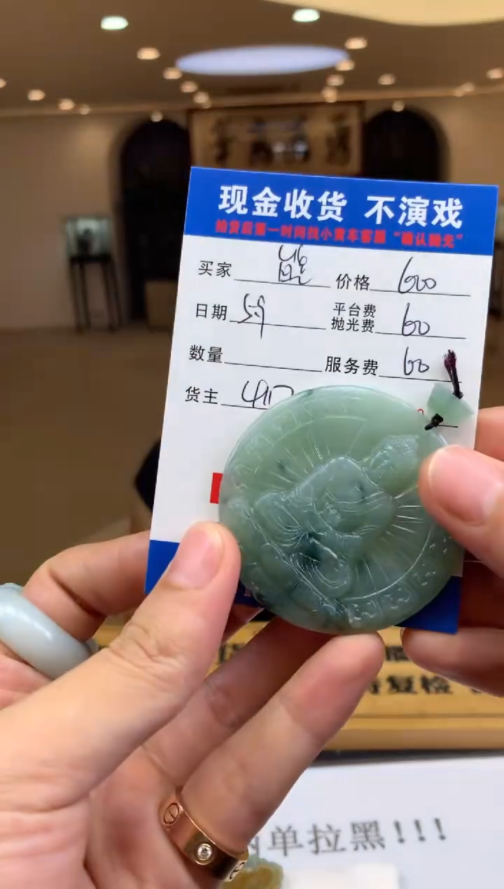 定制翡翠未镶嵌SYD125006