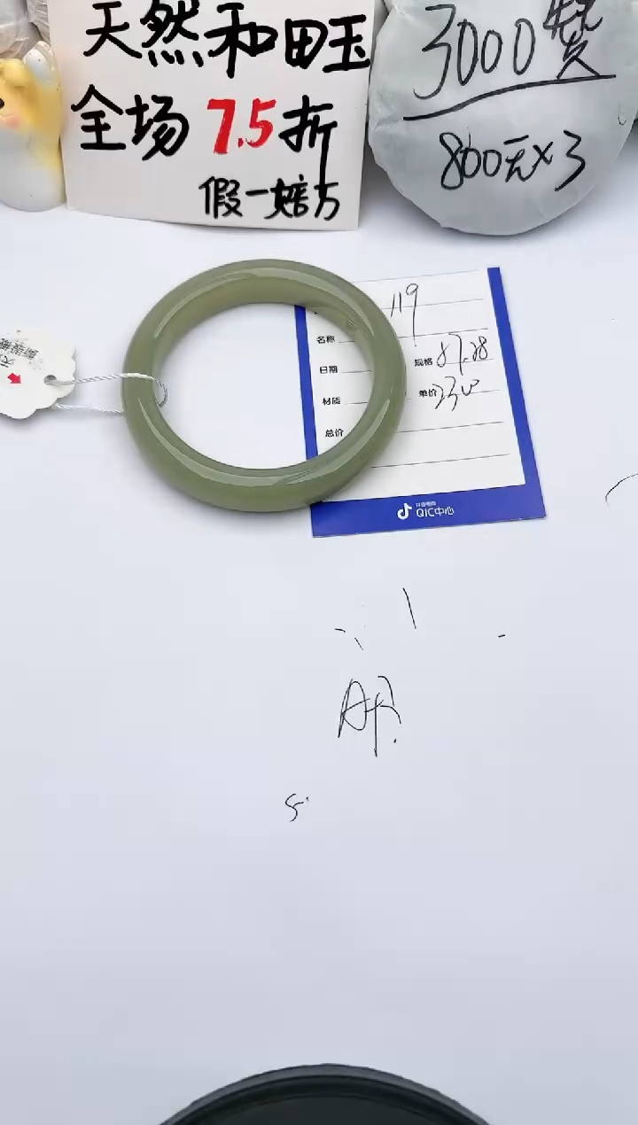 【闪购商品】和田玉手镯未镶嵌玉轩阁119