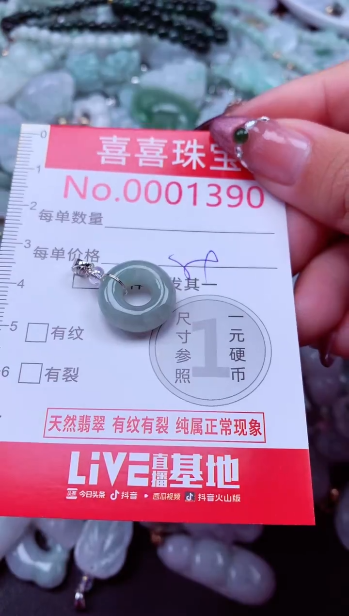 吊坠(不含链)未镶嵌翡翠1390