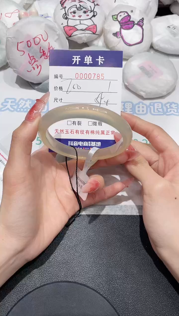 【闪购商品】玛瑙/玉髓手镯未镶嵌785