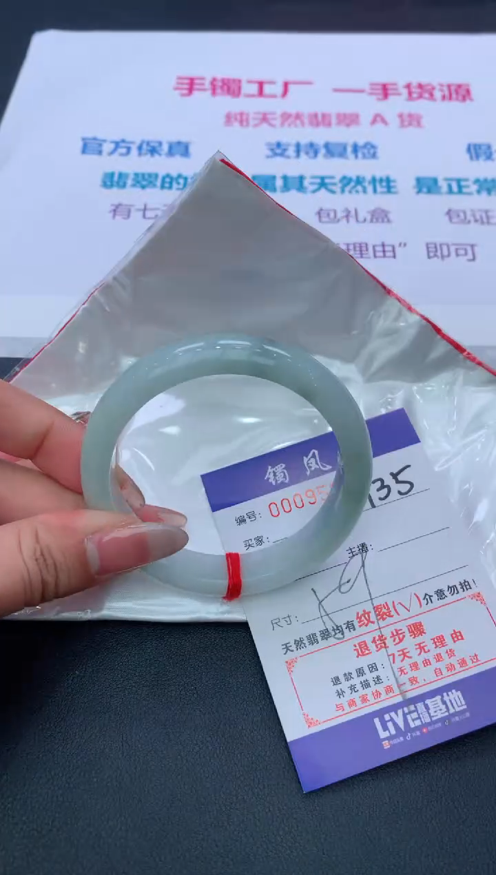 【闪购商品】翡翠手镯未镶嵌135/天然缅甸翡翠手镯