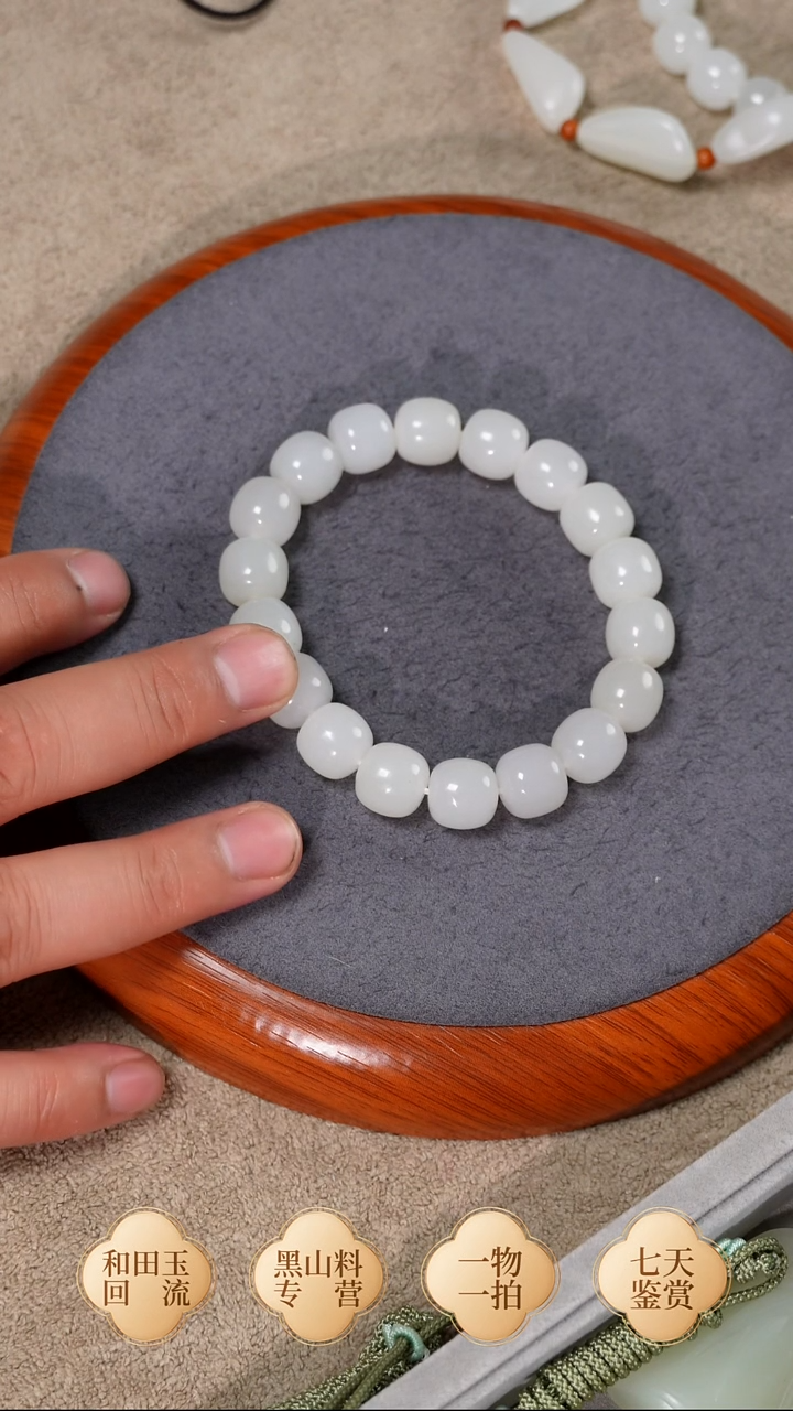 未镶嵌手链和田玉黑山卡12老型