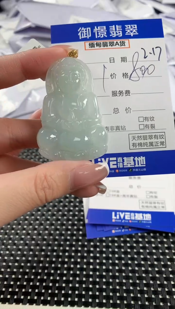 【闪购商品】翡翠颈饰18K金镶嵌翡翠27