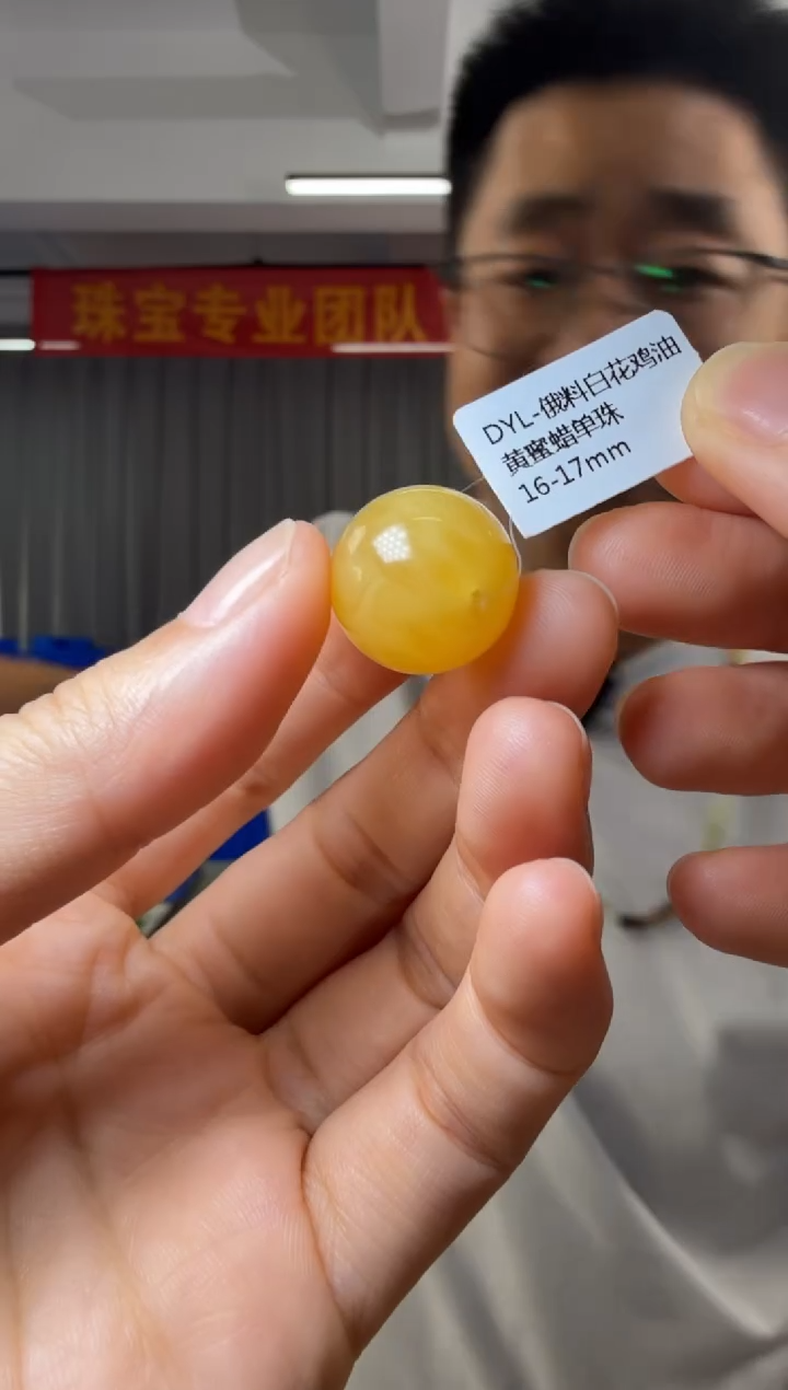 蜜蜡吊坠(不含链)未镶嵌俄料白花鸡油黄蜜蜡单珠16-17mm