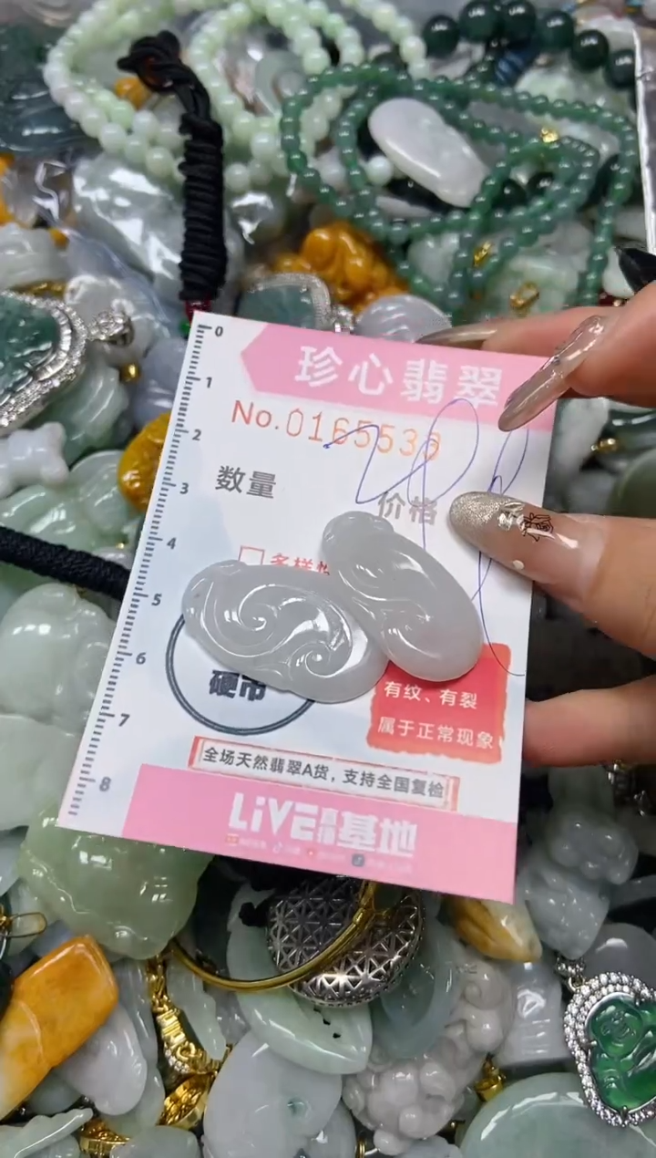 【闪购商品】翡翠颈饰未镶嵌闪购0165533