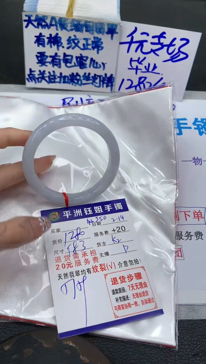【闪购商品】翡翠手镯未镶嵌11111111111111