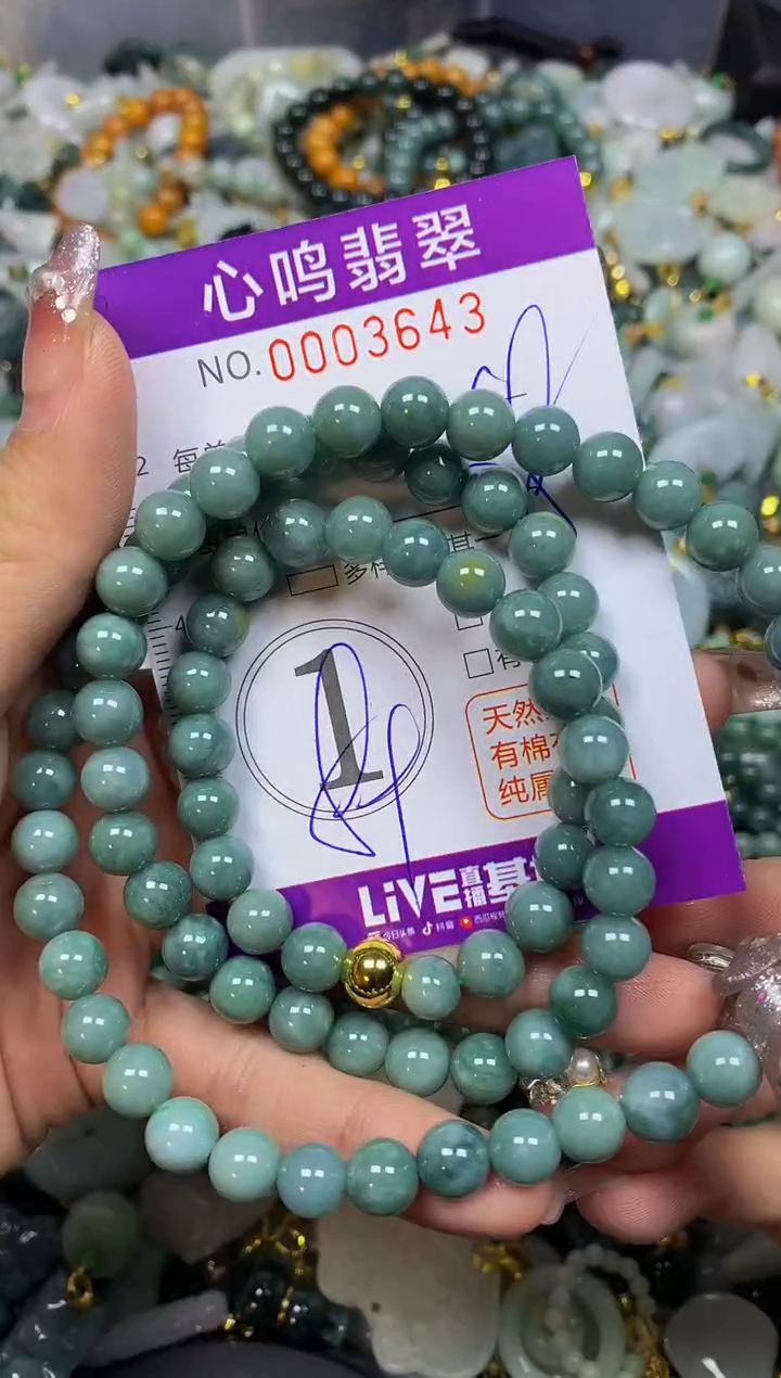 【闪购商品】翡翠颈饰未镶嵌闪购003643