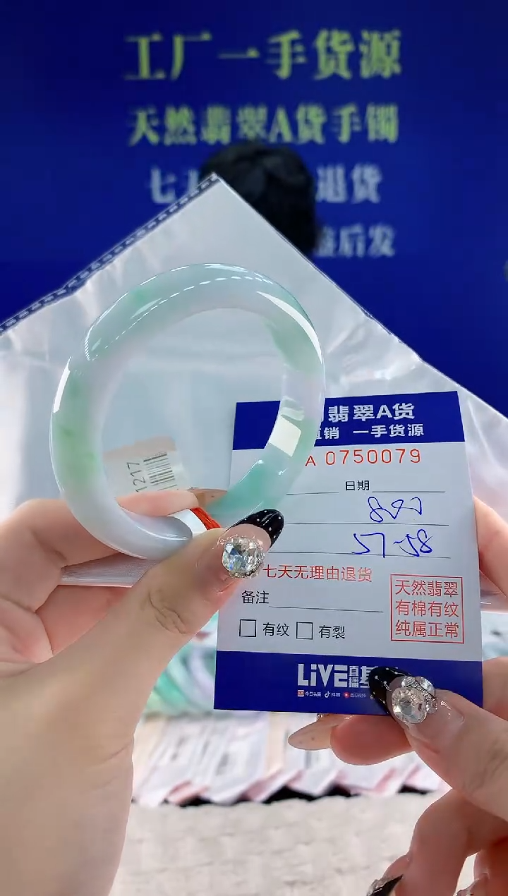 未镶嵌手镯翡翠79天然翡翠A货