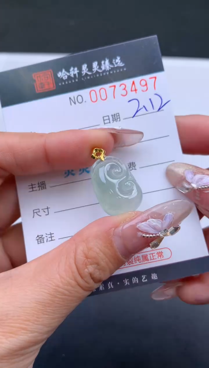 【闪购商品】翡翠挂件未镶嵌哈轩 挂件1