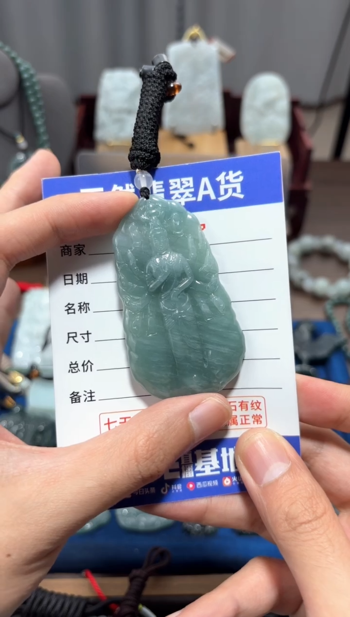 【闪购商品】翡翠未镶嵌颈饰翡翠 未镶嵌 颈饰