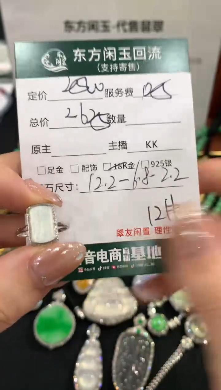 18K金镶嵌戒指翡翠不退不换