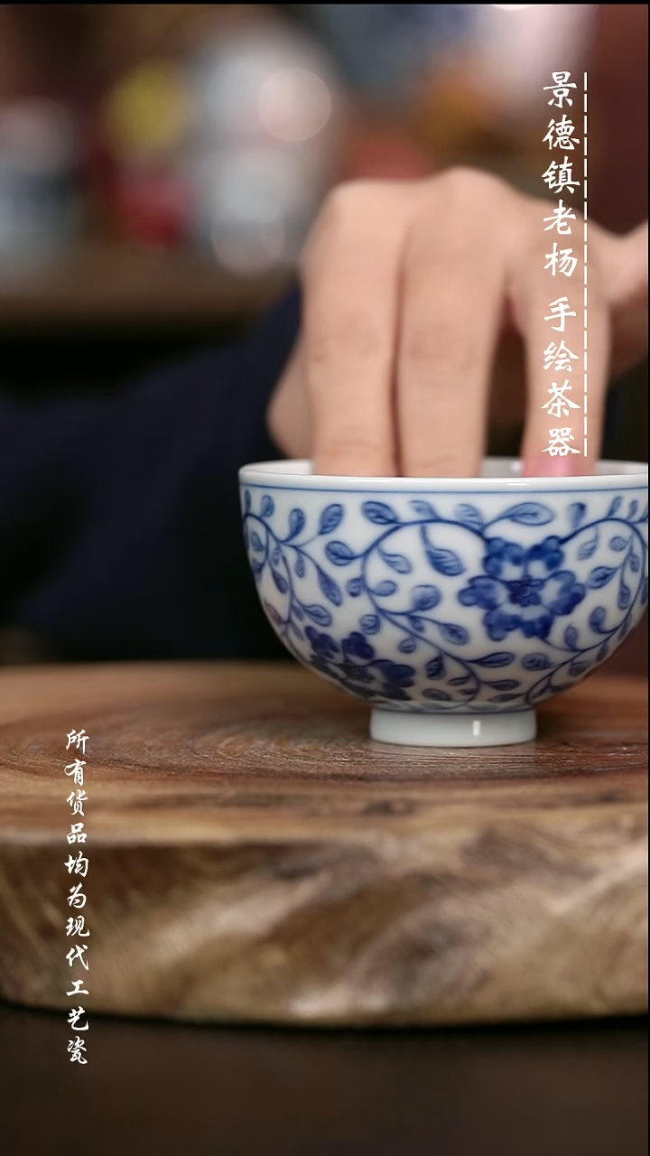 手绘高温现代瓷 柴窑  缠枝花卉鸡心杯90C