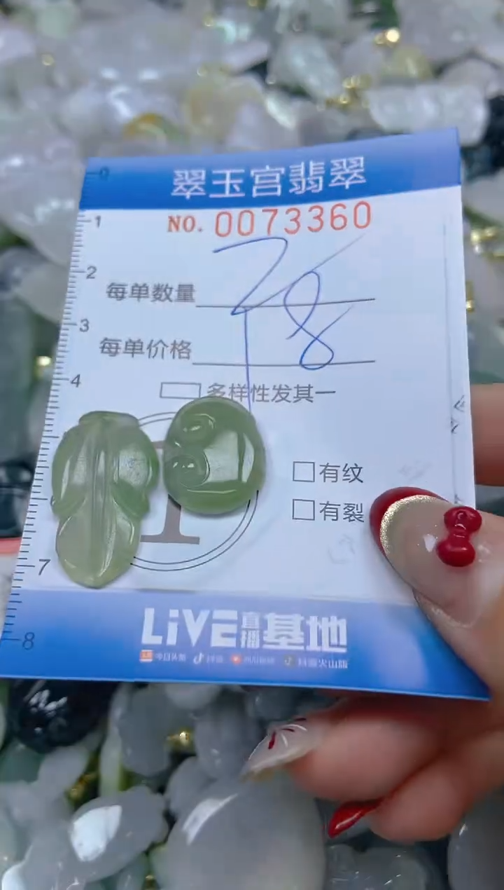 【闪购商品】翡翠颈饰未镶嵌闪购0073360