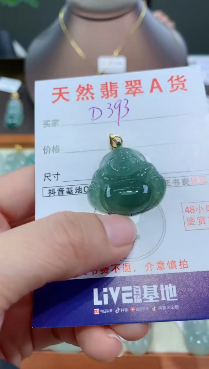 【闪购商品】翡翠颈饰18K金镶嵌天然翡翠A货挂件