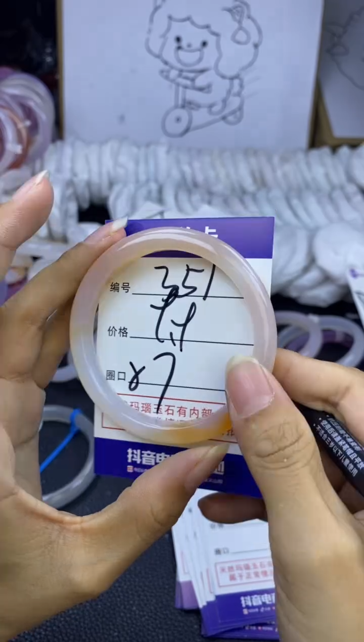 手镯玛瑙/玉髓未镶嵌351