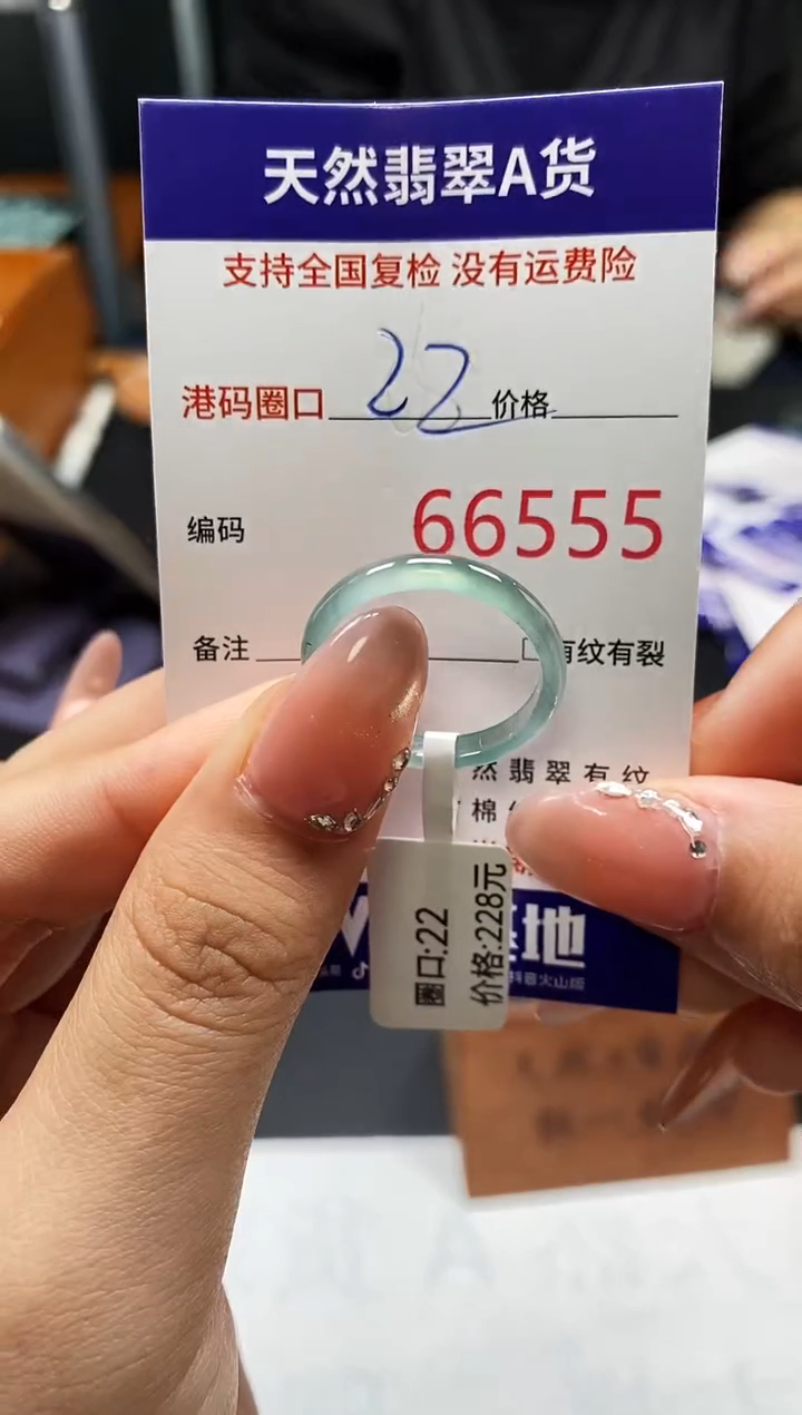 未镶嵌戒指翡翠天然A货翡翠6555