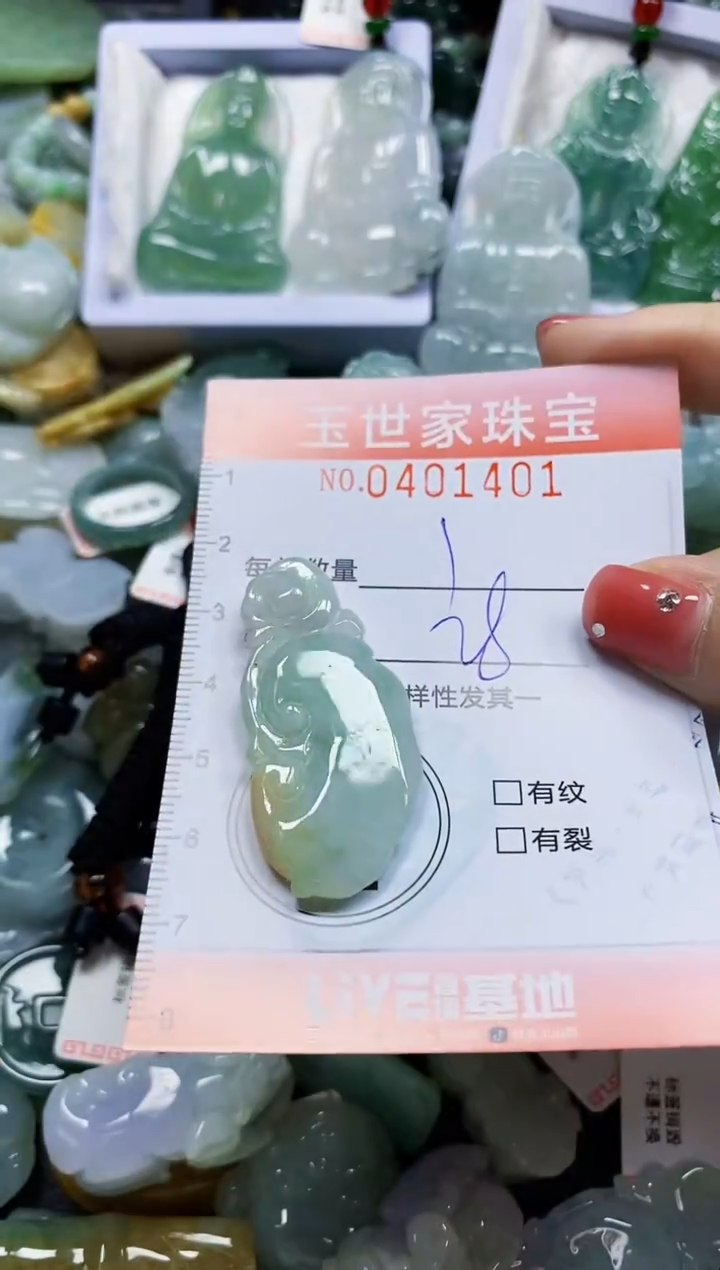 颈饰未镶嵌翡翠闪购0401401