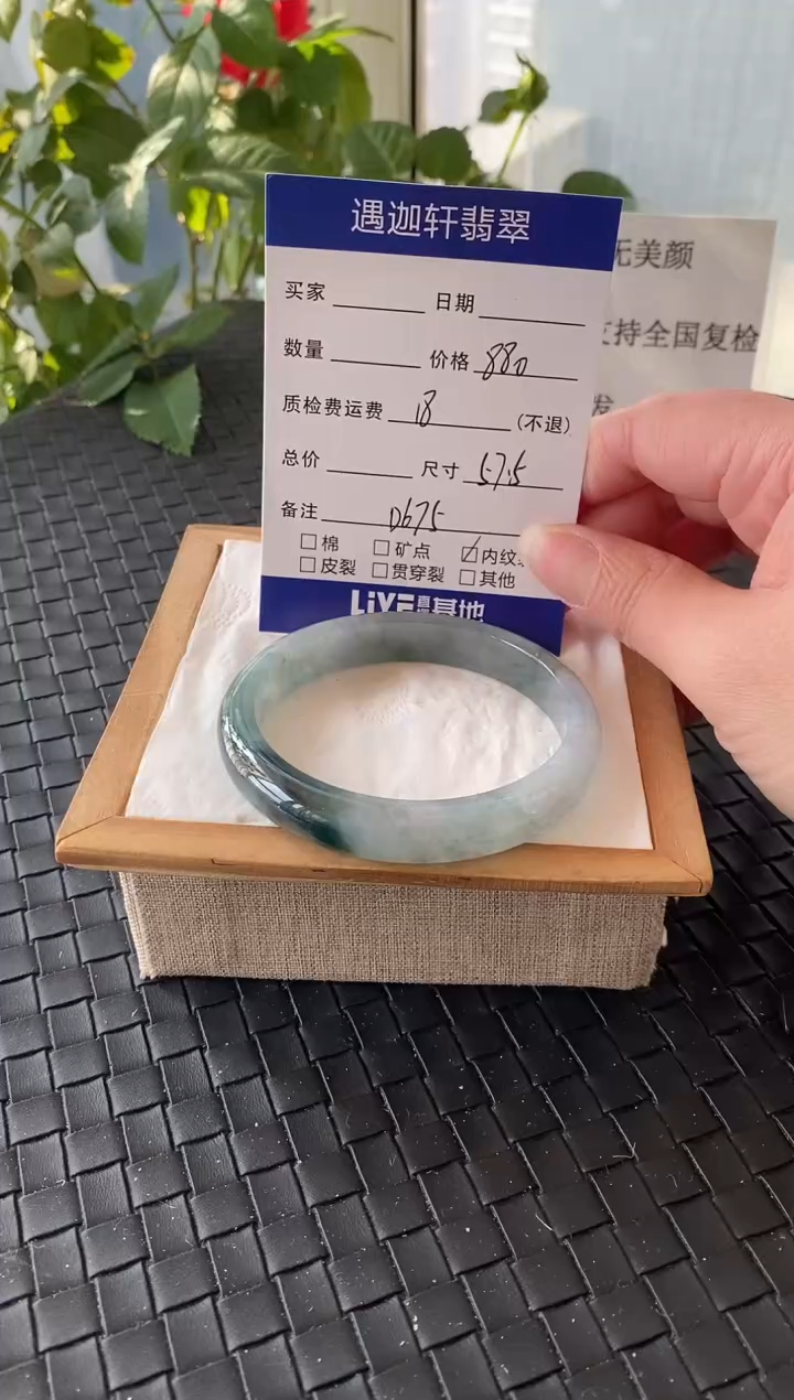 未镶嵌手镯翡翠57.5圈口 D675编码