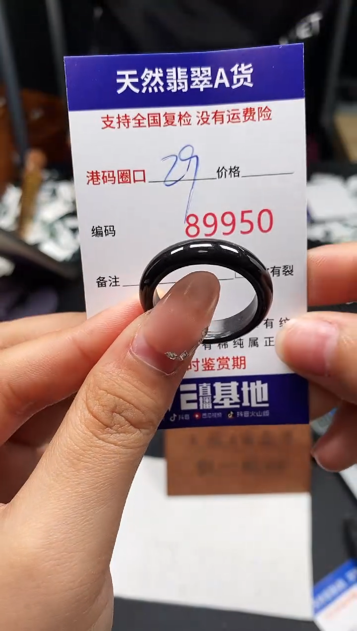 未镶嵌戒指翡翠天然A货翡翠9950