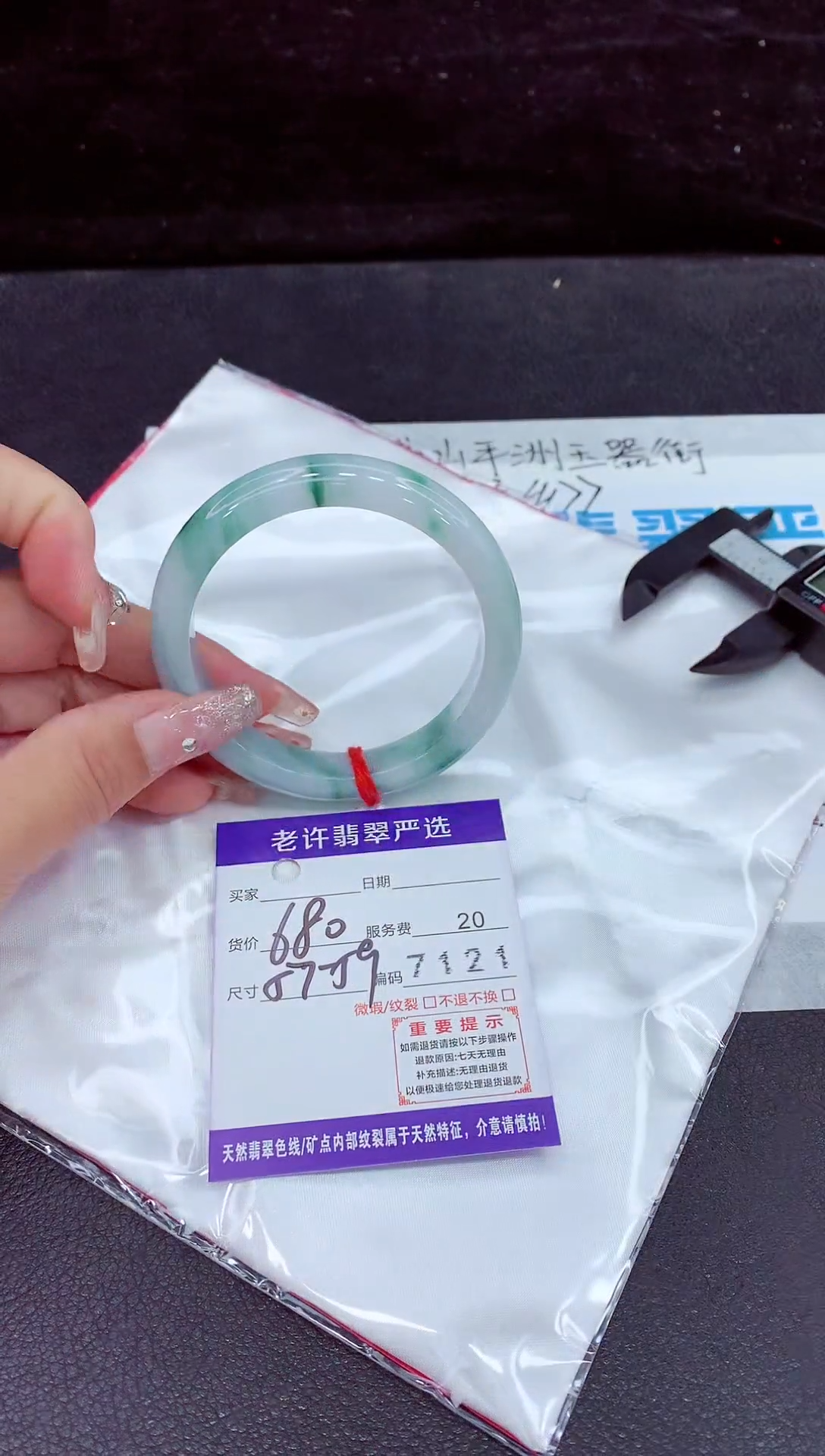 未镶嵌手镯翡翠11