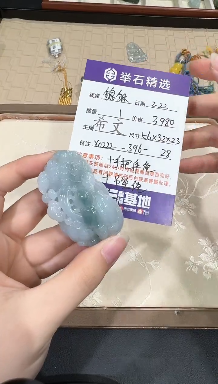 【闪购商品】翡翠把件未镶嵌X0222-396-28