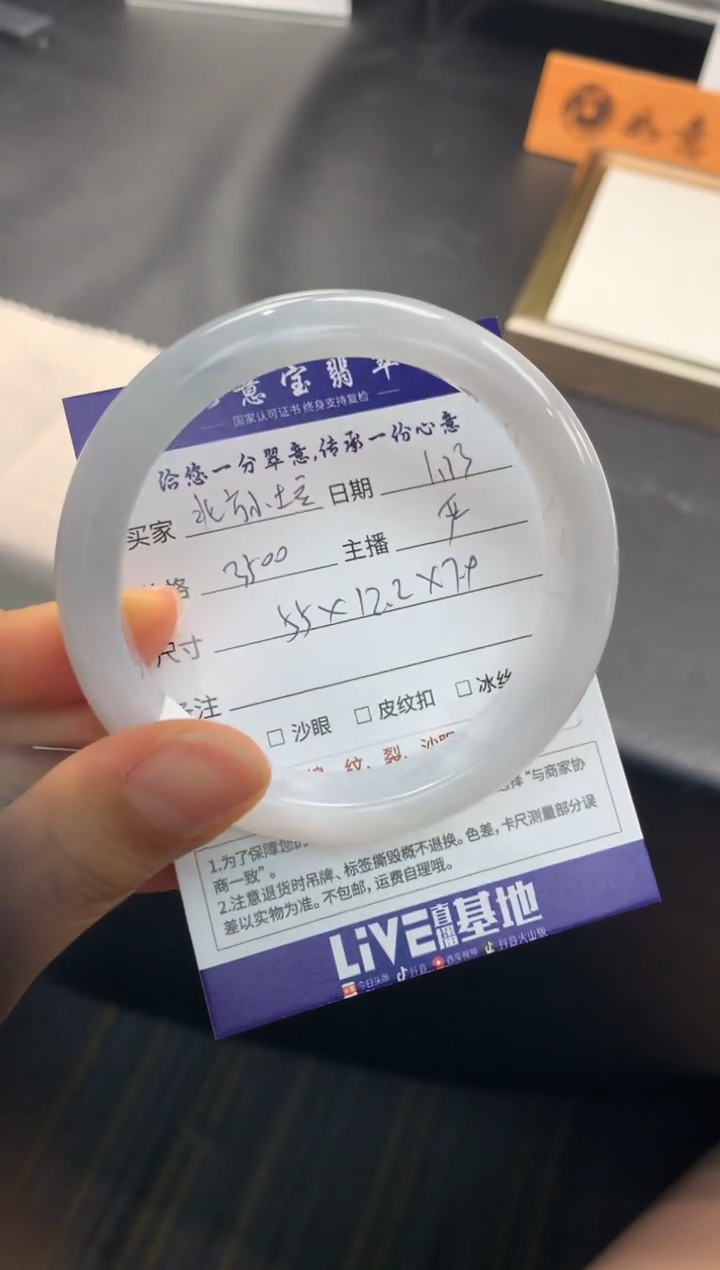 【闪购商品】翡翠手镯未镶嵌............