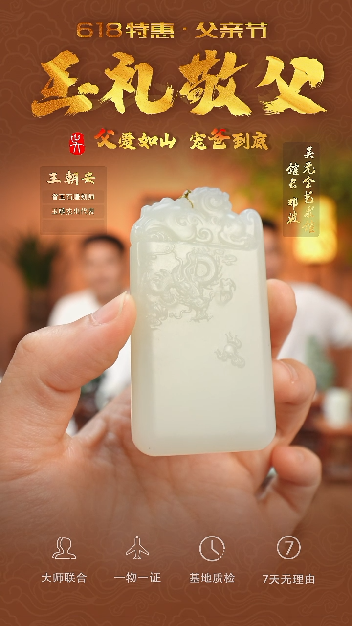 和田玉未镶嵌挂件111-平安无事牌    望子成龙  俄巴沙