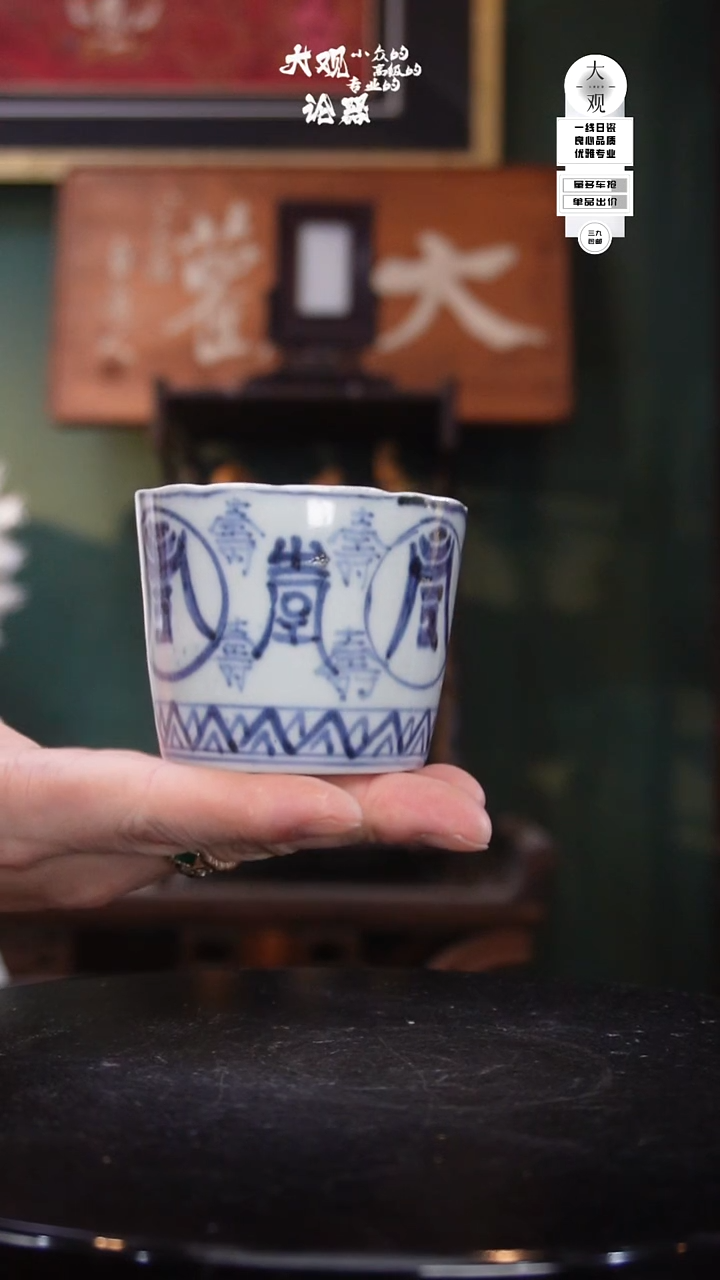 ?***泰陶瓷茶周边中古品