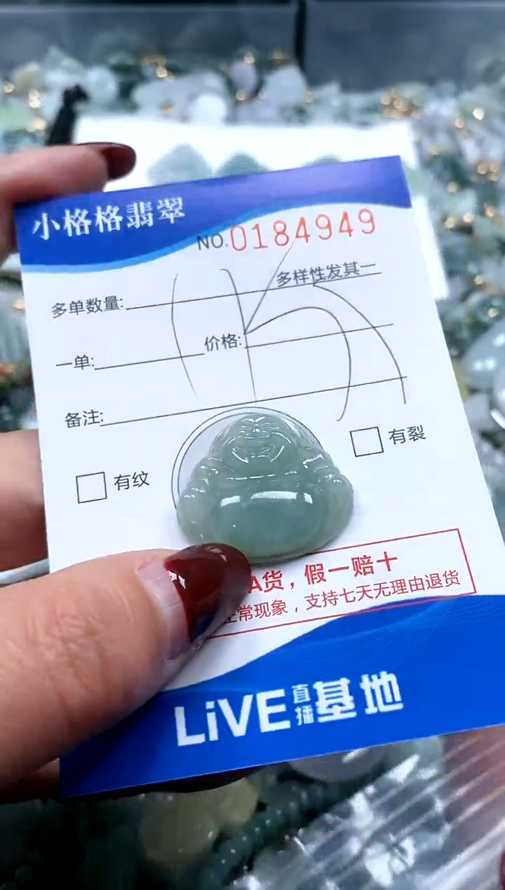 【闪购商品】翡翠颈饰未镶嵌闪购商品0184949