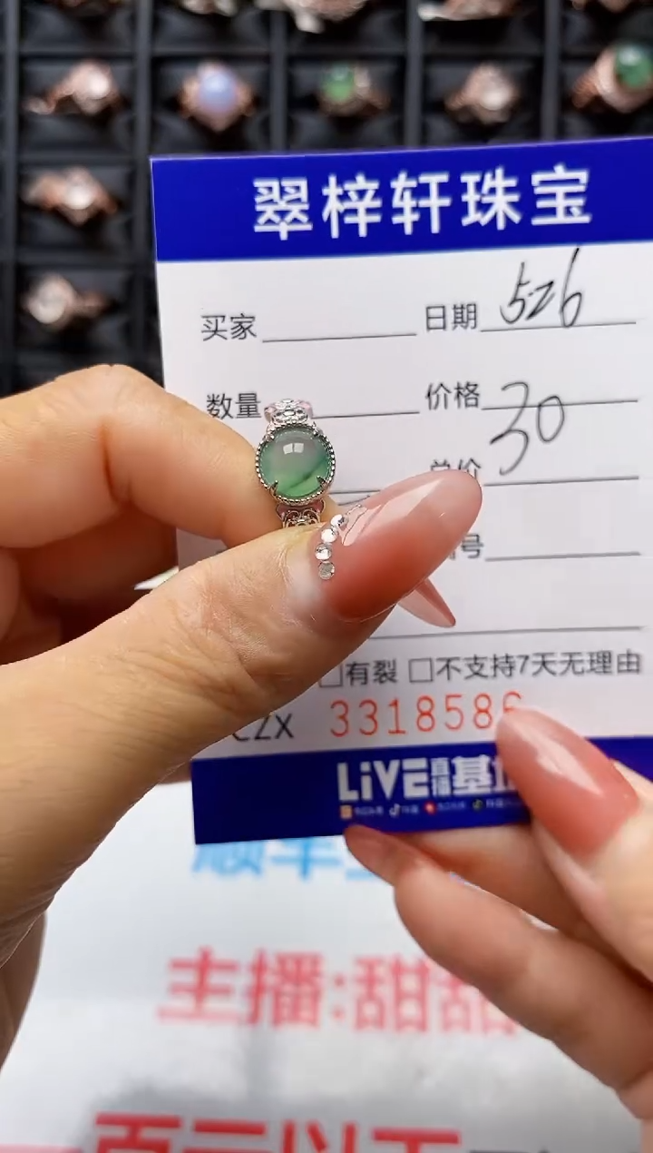 翡翠戒指银S925镶嵌8586