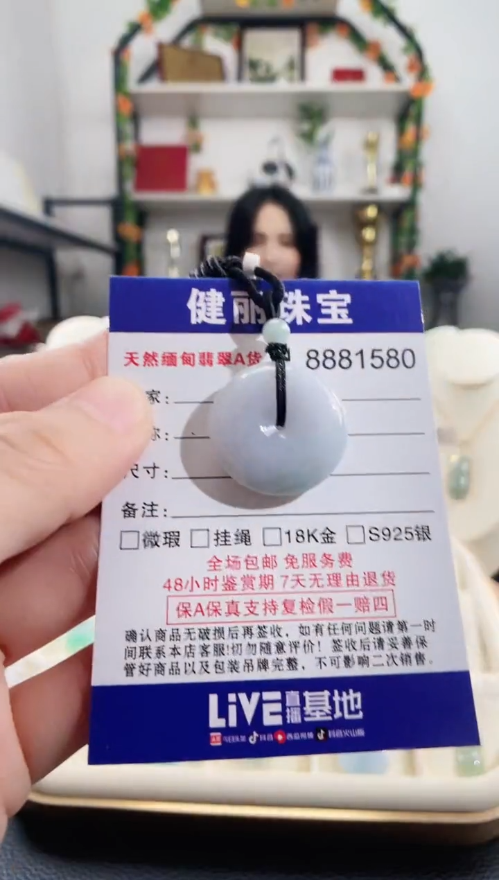 颈饰未镶嵌翡翠天然缅甸翡翠 平安扣(一物一证)