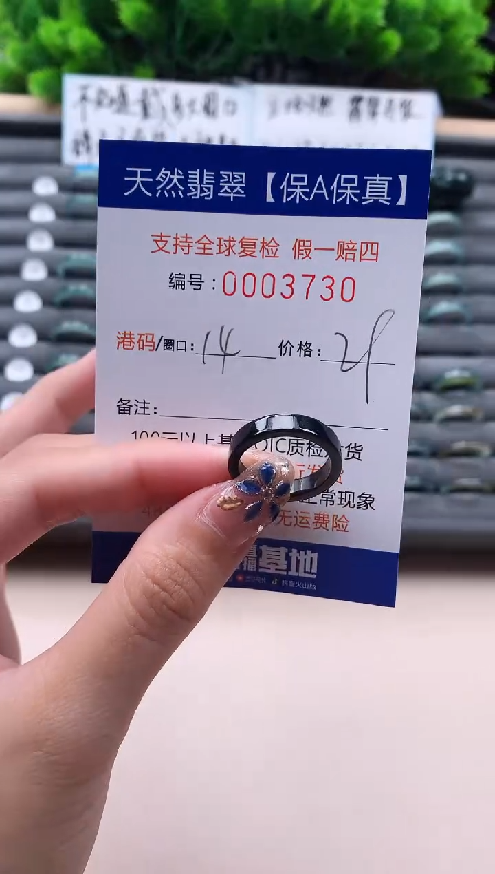 未镶嵌戒指翡翠天然  3720