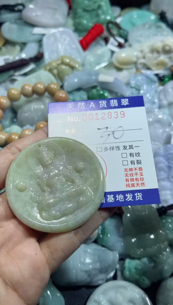 【闪购商品】翡翠颈饰未镶嵌00012839