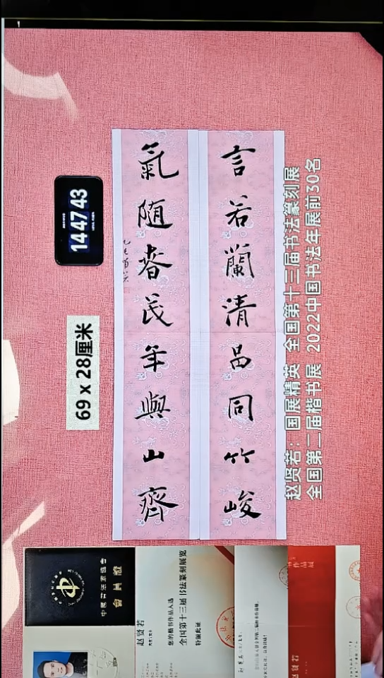 书法214    赵老师书法作品