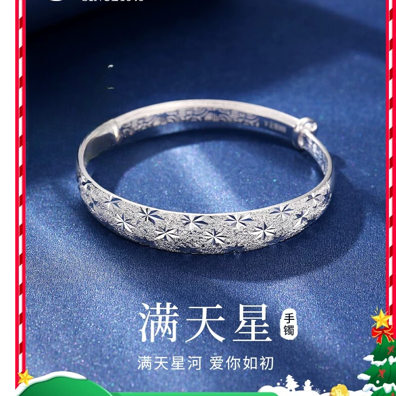 足银手镯 纯银999满天星C05推拉手镯女新款银镯子高级感生日礼物