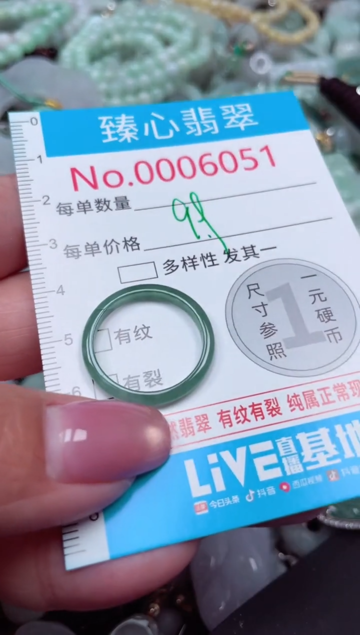 颈饰未镶嵌翡翠6051