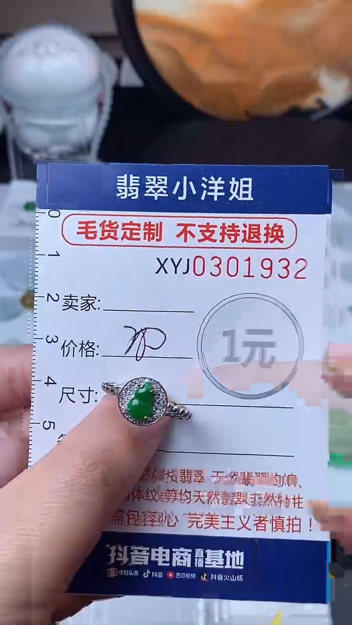 未镶嵌定制翡翠毛货商品/不退换//1932