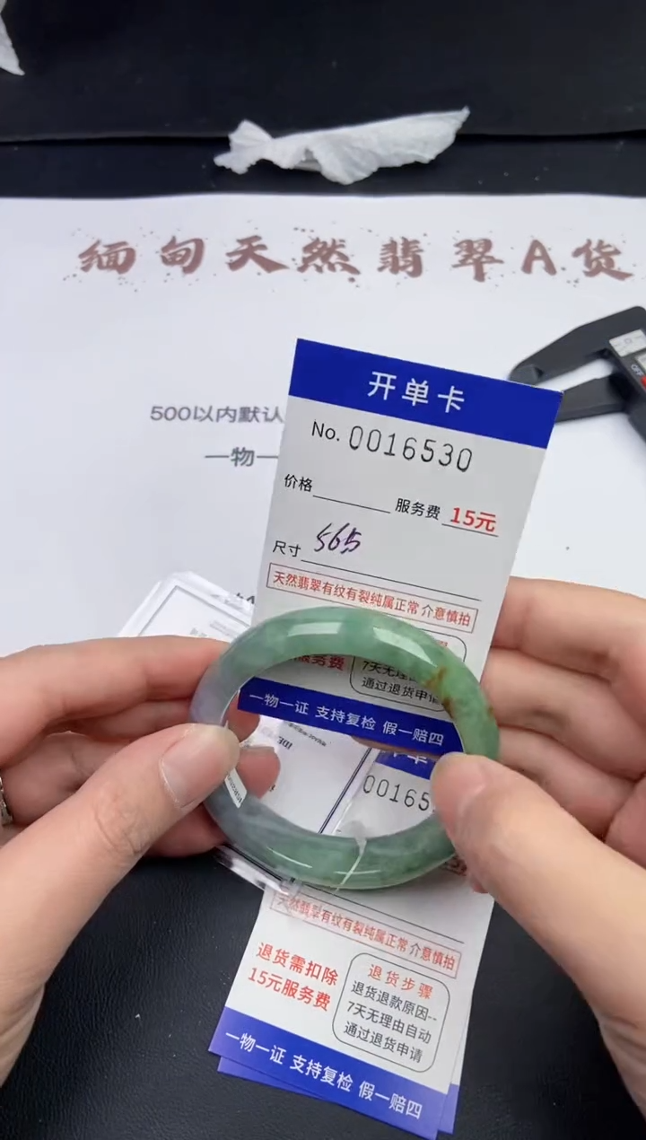 【闪购商品】翡翠手镯未镶嵌16530图片哪支发货哪支