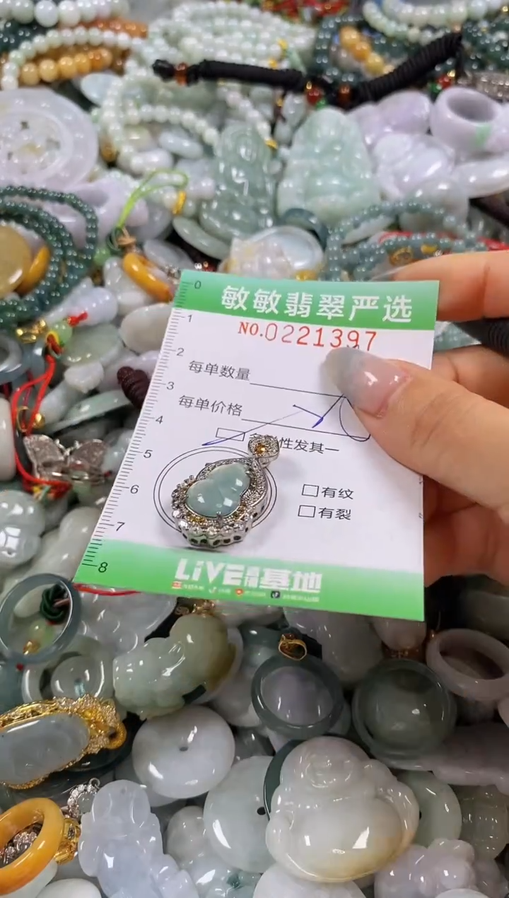 翡翠未镶嵌颈饰闪购0221397多样性发其一