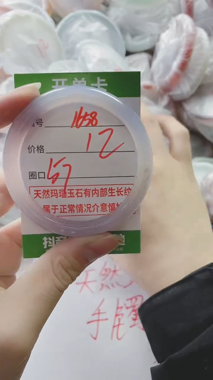 【闪购商品】玛瑙/玉髓手镯未镶嵌1658