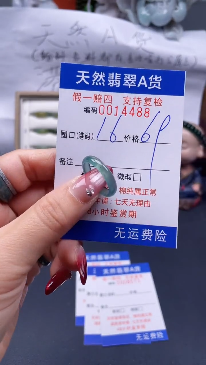 【闪购商品】翡翠戒指未镶嵌16*14488..