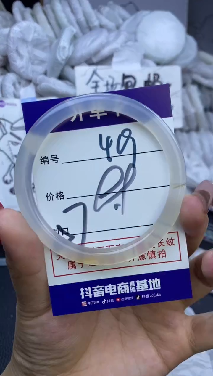 手镯玛瑙/玉髓未镶嵌419