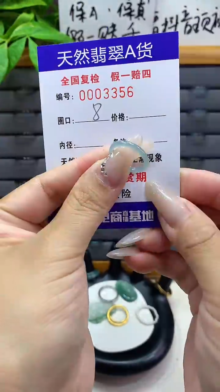 【闪购商品】翡翠戒圈未镶嵌天然翡翠A货3356