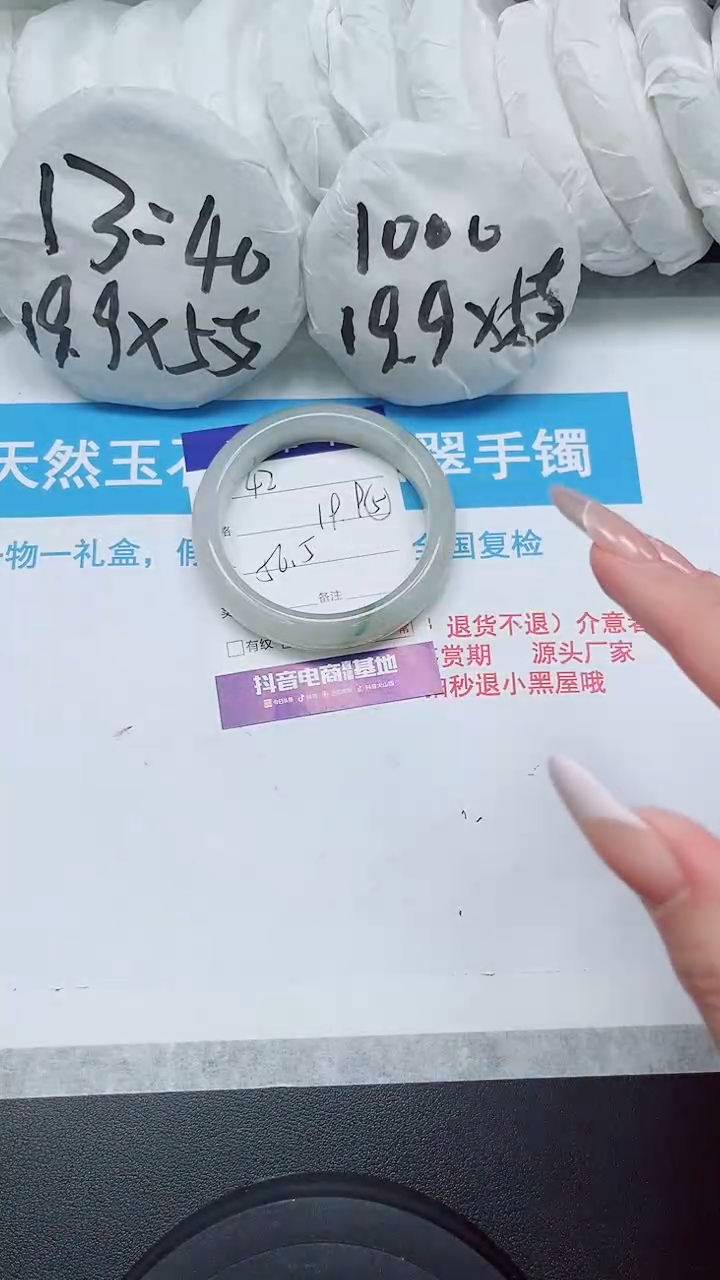 【闪购商品】石英质玉手镯未镶嵌42