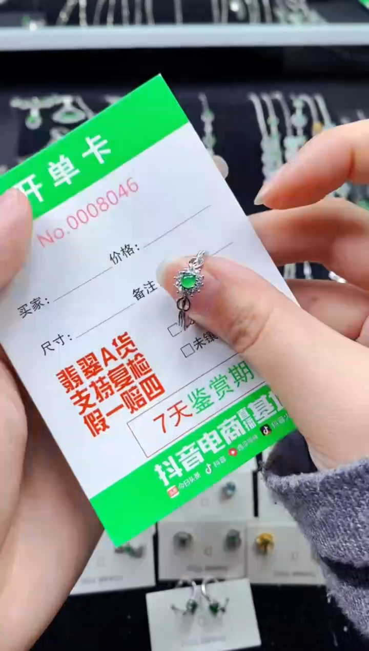 【闪购商品】翡翠戒指银S925镶嵌8046