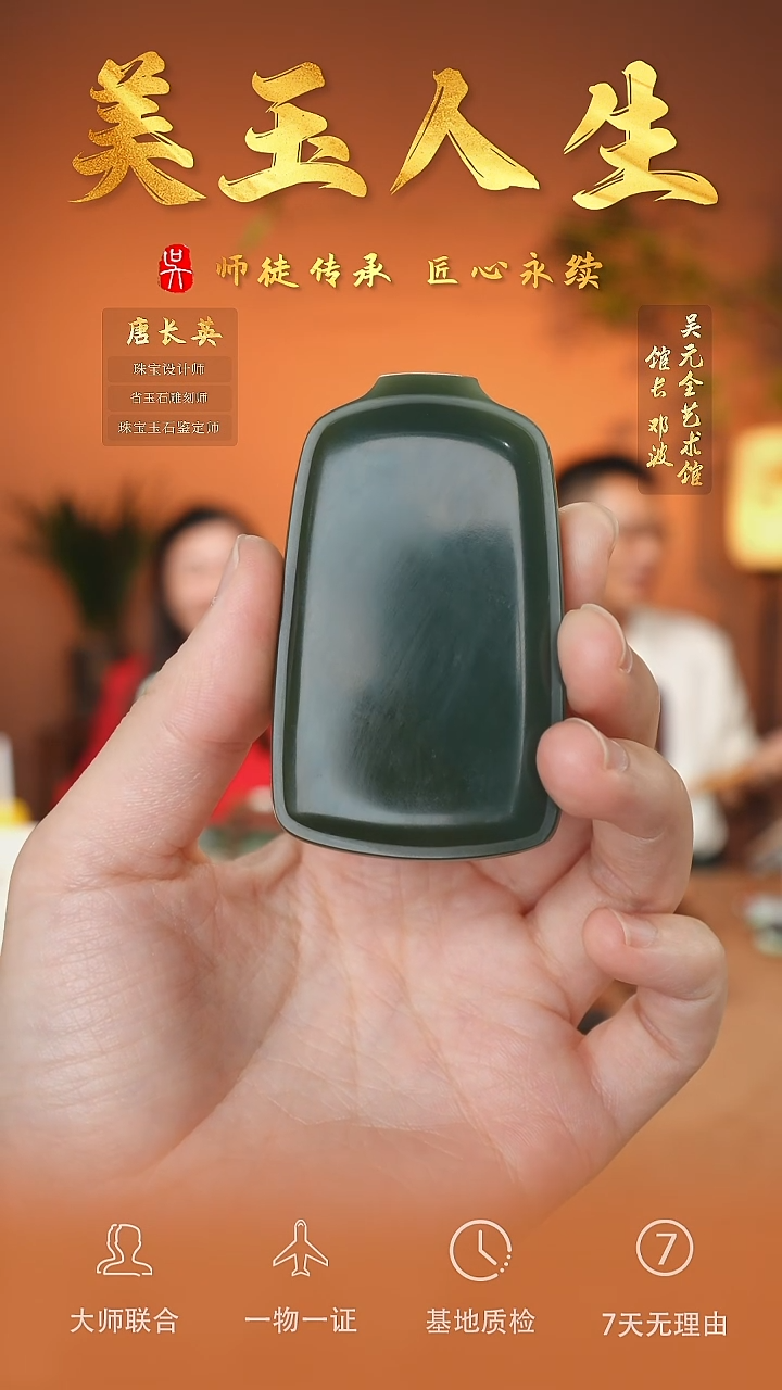 未镶嵌和田玉挂件124-无事牌-沙枣青