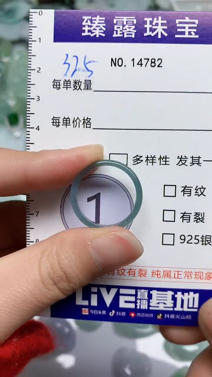 【闪购商品】翡翠颈饰未镶嵌臻露珠宝325