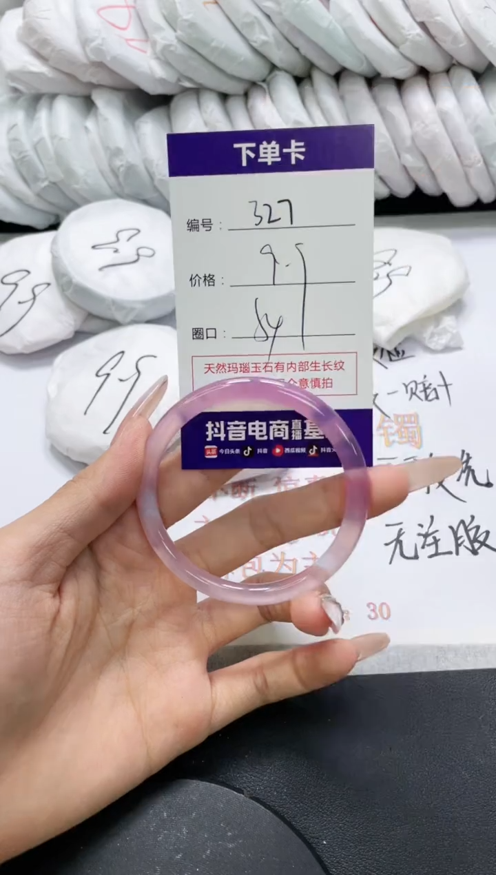 未镶嵌手镯玛瑙/玉髓327