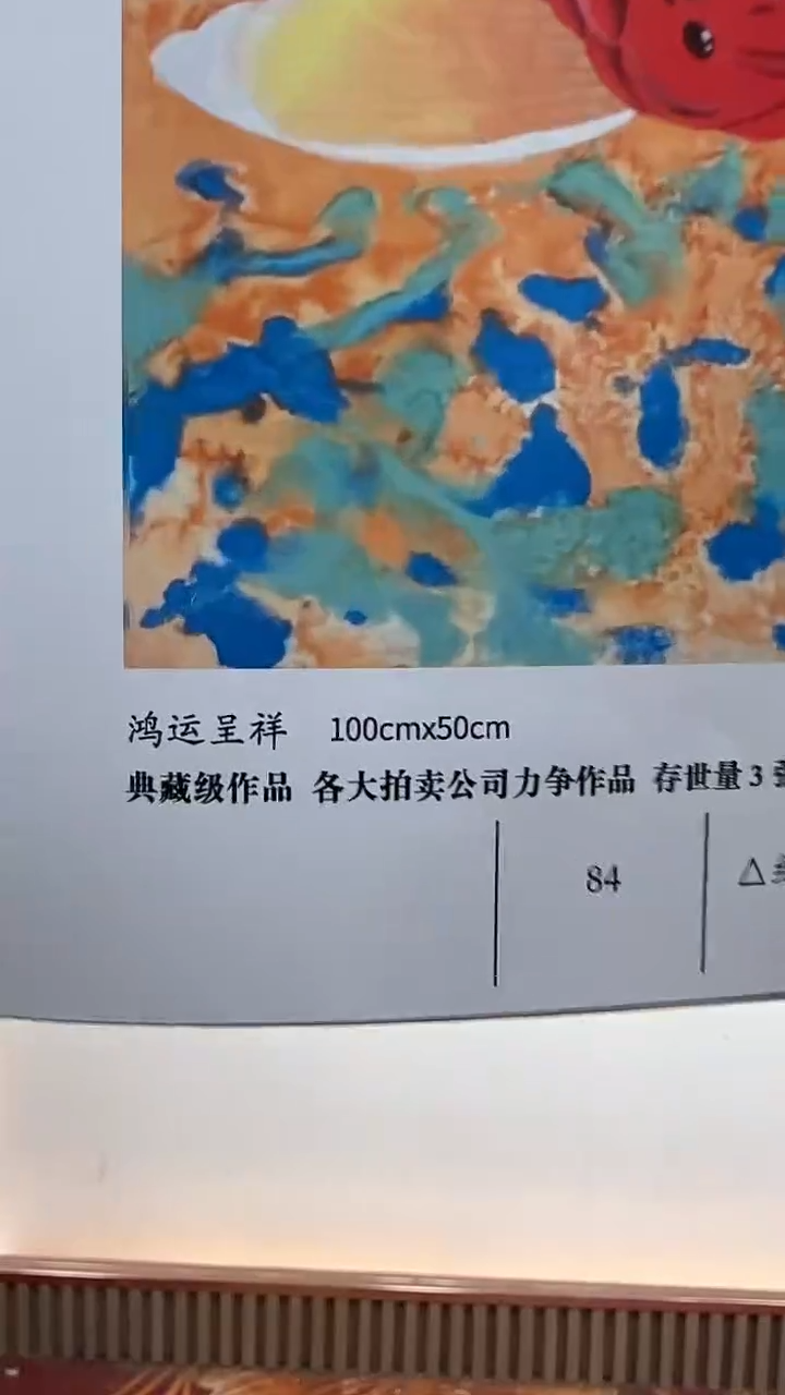 【闪购商品】国画金龙献瑞+鸿运呈祥双鱼/雷畅胜