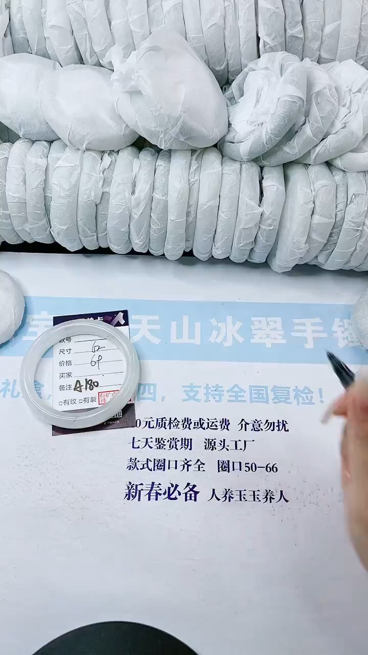 【闪购商品】石英质玉手镯未镶嵌多样性发货62A180